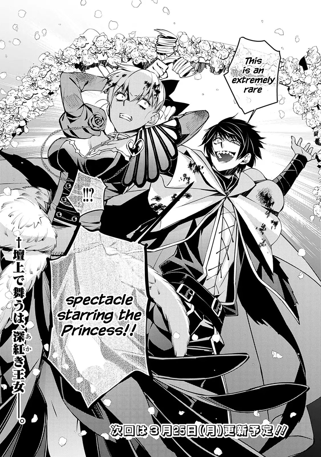 The Hero Who Seeks Revenge Shall Exterminate with Darkness, Chapter 2.3 image 9